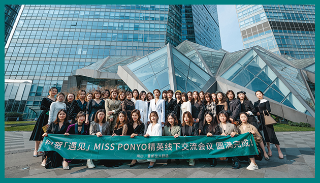 2020「 遇见」• MISS PONYO