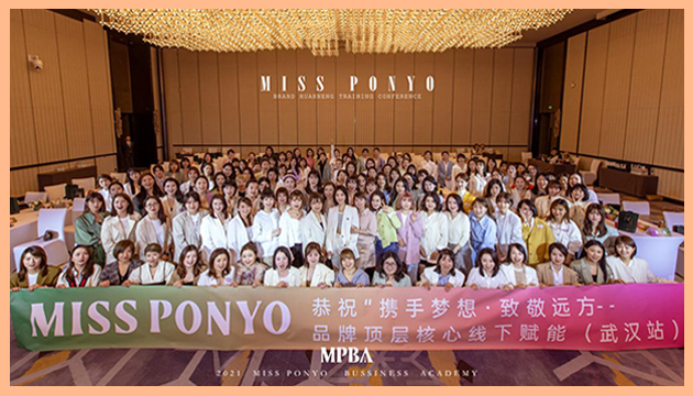 2021「向阳而生」•MISS PONYO